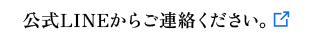 bnr_line_btn_off